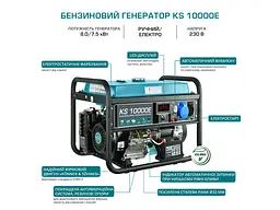 Генератор бензиновий Konner&Sohnen 7.5/8 кВт KS 10000E - мініатюра 8