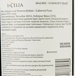 Вино Finca La Celia Malbec Cabernet Franc, червоне, сухе, 13,5%, 0,75 л (8000019987934) - мініатюра 4