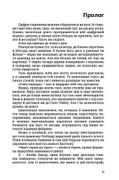 Синтеза - мініатюра 4