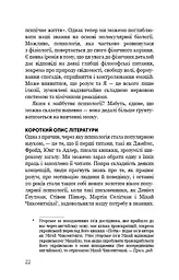 Психологія. 50 видатних книг. Ваш путівник найважливішими роботами про мозок, особистість і - мініатюра 20