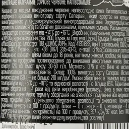 Вино Gurji Кіндзмараулі, 11%, 0,75 л (705302) - мініатюра 3