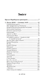 Церква : трилогія "Колодязі". Кн. 1 - мініатюра 25