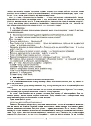 Виховуємо громадянина-патріота України. 5-11 класи - мініатюра 3