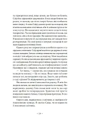 Пам’ять про відбуття - мініатюра 10