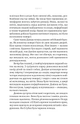 Френкі - мініатюра 8