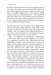Неминуче. Чому люди помирали раніше і чому помирають тепер - мініатюра 15
