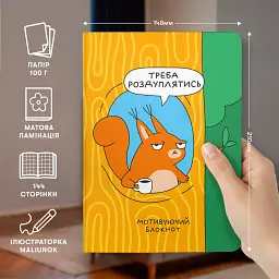 Блокнот у клітинку Orner х Maliunok "Ранок" - мініатюра 4