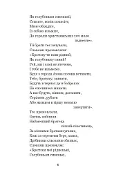 Українські народні думи та історичні пісні - мініатюра 3