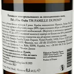 Кальвадос Domaine Dupont Pays d'Auge Fine, 40%, 0,5 л (526926) - мініатюра 3