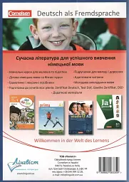 Ukrainisches Kaleidoskop. Український калейдоскоп. Німецька мова - мініатюра 2