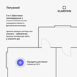 Мобільний кондиціонер Klarstein Breeze Box 9K (10047036) - мініатюра 3