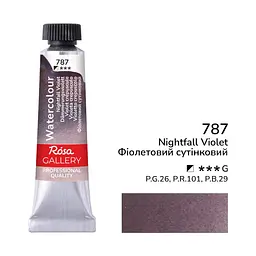 Фарба акварельна Фіолетовий сутінковий (787) туба 10 мл ROSA Gallery (4823098543695)