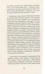 Як я була ботом - мініатюра 13
