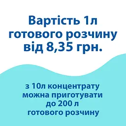 Концентрат для дезінфекції Soft Dez-1 (12кг) PC300408 - мініатюра 8