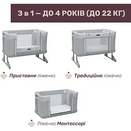 Дитяче ліжечко Chicco Next2Me Forever 3 в 1 сіре (79650.61) - мініатюра 4