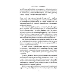 Книга Жінка в мені - Брітні Спірс Наш Формат (9786178277390) - миниатюра 8