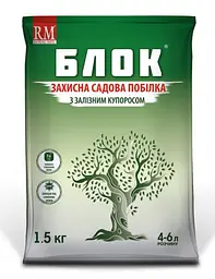 Садова побілка з залізним купоросом Блок 1,5 кг
