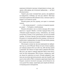 Привіт, красуне - Енн Наполітано Vivat (9786171709089) - мініатюра 5
