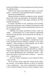 Меланхолійний вальс - Ольга Кобилянська - мініатюра 7