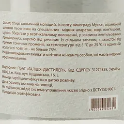 Горілка виноградна Фруктовиця Гроно Галіції Мускат 40% 0.5 л - мініатюра 3