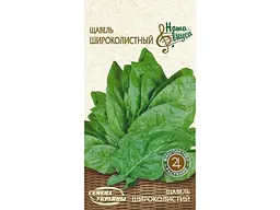Щавель СЕМЕНА УКРАИНЫ (20 пачок) ШИРОКОЛИСТНЫЙ НВ 2г (рс)
