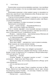 Хроніки Амбера. П’ятикнижжя Корвіна. Том 1 - мініатюра 30