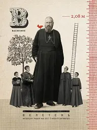 Шептицький від А до Я - мініатюра 10