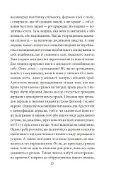 Політика. Поетика - Аристотель - мініатюра 14