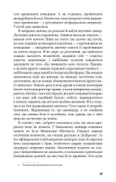 Маг - Джон Фаулз - мініатюра 16