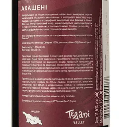 Вино Teliani Valley Ахашені червоне напівсолодке 0.75 л - мініатюра 3