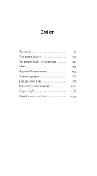 Портрет митця за щенячих літ - Томас Ділан - мініатюра 2