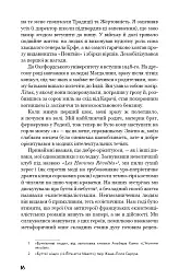 Маг - Джон Фаулз - мініатюра 15