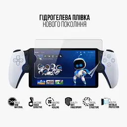 Гідрогелева захисна плівка Sony PlayStation Portal PS5, Anti-Blue, прозора, протиударна, захист від синього світла, відновлення від подряпин, стійка до подряпин, проста установка, ArmorStandart (ARM74571) - мініатюра 2