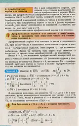 Алгебра і початки аналізу 10 клас - мініатюра 5
