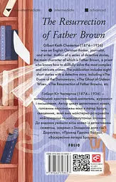 The Resurrection of Father Brown - Гілберт Кіт Честертон - мініатюра 2