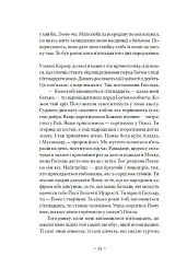 Пам’ять про відбуття - Абдулразак Ґурна - мініатюра 5