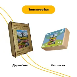 Дерев'яний фігурний пазл puzzlean Заміський пейзаж, А3, Дерев'яна коробка 200 елементів - мініатюра 4