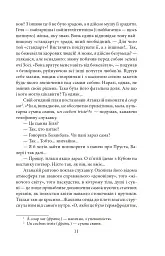 Прощання з осінню - Станіслав Ігнацій Віткевич - миниатюра 7