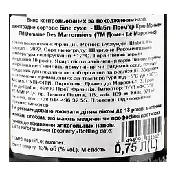 Вино Domaine des Marronniers Chablis Montmains біле сухе 13% 0.75 л - мініатюра 3