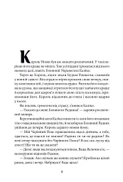 Смарагдове місто Країни Оз - Френк Баум - мініатюра 10