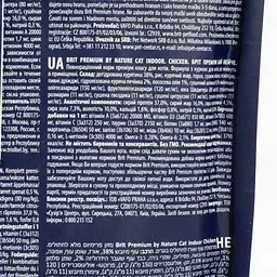 Сухий корм Brit Premium Cat by Nature Indoor для кішок, що живуть у приміщенні, з куркою, 300 г - мініатюра 4