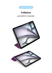Чехол-книжка для планшета Apple iPad Air 11 (2024), Original Smart Case, purple, 11 , подставка на планшет, искусственная кожа, микрофибра, магнитная крышка с автоотключением экрана, ArmorStandart (ARM78146) - мініатюра 5