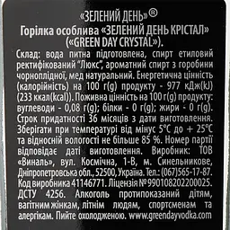 Горілка Green Day Crystal 40% 0.5 л - мініатюра 3