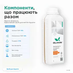 Засіб для миття підлоги DeLaMark Жасмин та апельсинова квітка 1 л (4820152333797) - мініатюра 6
