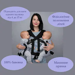 Універсальний ерго рюкзак для двійні 5 в 1 слінг - рюкзак для носіння близнюків з 4 до 18 місяців Coolbabka чорний - мініатюра 5