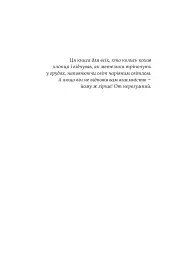 Кохати Джейсона Торна - мініатюра 4