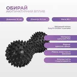 Масажний м'ячик EasyFit EF-1072-BK Goober із шипами чорний 16х6,5 см - мініатюра 3