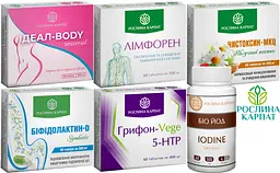 Лімфорен, Ідеал боді універсал, Чистоксин, Біфідолактин-Д симбіотик, Грифон-Vege 5HTP, Біо-йод.
