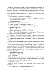 Порослий кульбабами дворик. Халабуда для коханки. Книга 2 - Валерій Шевчук - мініатюра 3