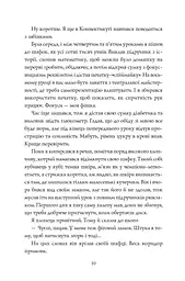Сел і Ґабі ламають всесвіт книга 1 - Карлос Ернандес (Z104124У) - мініатюра 8
